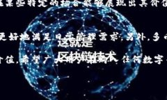 中本聪币（Satoshi Coin）是一种相对不太