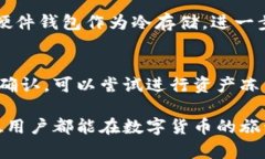 在数字货币世界中，安全性是每一个用