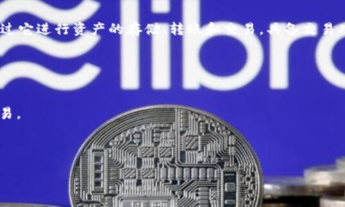 TP钱包主要是一个去中心化的数字资产钱包，支持多种区块链资产的管理和交易。在TP钱包中，用户可以通过它进行资产的存储、转账和交易。具备交易功能的TP钱包允许用户在一定程度上进行交易操作，但具体的功能可能会因版本和平台的不同而有所差异。

如果您有意在TP钱包中进行交易，您可以关注以下几个方面：

1. **支持的币种**：确认TP钱包中支持哪些数字货币的交易。
2. **交易方式**：了解您可以通过TP钱包实现哪些类型的交易，是否支持直接交易或通过其他平台进行交易。
3. **费用**：注意TP钱包进行交易时可能涉及的费用，确保您进行交易时了解所有相关的手续费。
4. **安全性**：TP钱包在进行交易时的安全性如何，是否设有双重认证等安全措施。

如果您有进一步的需求或具体问题，欢迎随时提问！