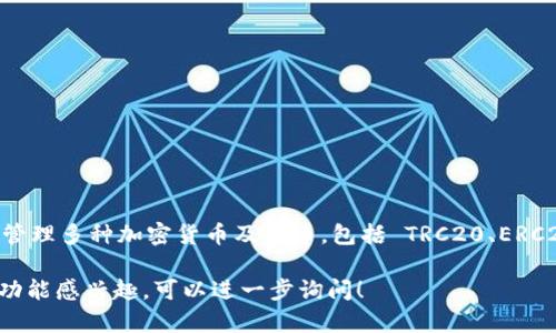 是的，TokenPocket 钱包支持 USDT（泰达币）。TokenPocket 是一个多链钱包，用户可以通过它管理多种加密货币及代币，包括 TRC20、ERC20 等不同链上的 USDT。用户可以在钱包内轻松进行转账、接收和管理 USDT 及其他数字资产。

如果你有关于如何使用 TokenPocket 管理 USDT 的具体问题，或者对 TokenPocket 的其他功能感兴趣，可以进一步询问！