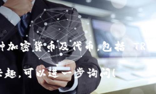 是的，TokenPocket 钱包支持 USDT（泰达币）。TokenPocket 是一个多链钱包，用户可以通过它管理多种加密货币及代币，包括 TRC20、ERC20 等不同链上的 USDT。用户可以在钱包内轻松进行转账、接收和管理 USDT 及其他数字资产。

如果你有关于如何使用 TokenPocket 管理 USDT 的具体问题，或者对 TokenPocket 的其他功能感兴趣，可以进一步询问！