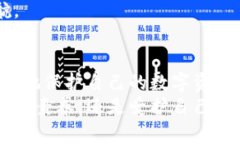   如何有效打开比特币钱包备份：未来