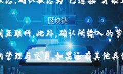 设置TP钱包的博饼节点通常需要按照以