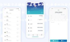 TP钱包（TokenPocket）是一款支持多种区