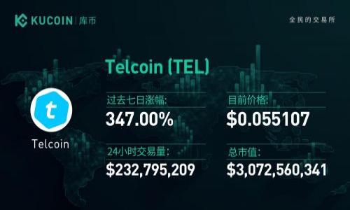 钱包Token验证不通过的原因及解决方案

随着区块链技术的发展，数字钱包和Token的使用越来越广泛。很多用户在进行交易时可能会遇到“钱包Token验证不通过”的情况。这一问题不仅导致用户无法成功完成交易，还可能影响其对区块链技术的信任度和使用体验。那么，是什么原因导致钱包Token的验证失败呢？为了更好地帮助用户，我们将详细分析这个问题，并提供相应的解决方案。

一、Token验证不通过的常见原因

在了解钱包Token验证不通过的原因之前，我们首先需要明确什么是Token验证。Token验证是指通过一定的加密技术，确认用户的身份和交易的合法性。常见的Token验证不通过的原因包括：

1. Token过期
每个Token都有其有效期限。如果用户在Token过期后仍试图进行交易，就会导致验证失败。一般情况下，Token的有效期会在生成时设定，因此用户在使用时需要注意时间。

2. Token错误或无效
这可能是用户复制粘贴时出现了错误，或者Token本身在生成时出现了问题。小小的一个字符错误，都可能导致Token无法验证。

3. 网络问题
在进行Token验证时，网络的不稳定也会影响验证的成功率。用户在低质量网络环境下进行交易，可能会因为网络中断导致Token验证失败。

4. 钱包设置问题
有些钱包在设置时可能没有正确配置相关参数，导致Token无法正常使用。用户需要检查钱包的设置，确保与Token兼容。

5. 服务器故障
有时候，Token验证的服务器出现故障或维护，都会导致用户无法完成验证。这种情况通常是暂时的，但对于用户却造成了困扰。

二、如何解决Token验证不通过的问题

虽然钱包Token验证不通过的原因多种多样，但用户也可以通过一些简单的步骤来解决这一问题。

1. 检查Token的有效期
用户在使用Token前，先确认其有效期。如果Token已经过期，那就需要重新生成一个新的Token来进行交易。

2. 确保Token的准确性
在输入Token时，使用复制粘贴的方式时，建议再次检查以确保没有任何错误。也可以手动输入Token，避免因复制所带来的错误。

3. 使用稳定的网络环境
在进行Token验证时，确保连接到一个稳定的网络，这样可以降低因网络问题导致的验证失败概率。

4. 检查钱包设置
用户可以通过阅读钱包的官方文档，确保所有设置正确。检查相关的API密钥、Token地址等信息，确保其配置无误。

5. 尝试重新验证
在遇到服务器故障时，用户可以稍等片刻后再进行验证，很多时候问题会得到自动修复。

三、总结及未来展望

在当今的数字货币和区块链时代，Token的有效验证至关重要。遇到验证不通过的问题时，用户需要冷静分析原因，找出解决方案。随着技术的不断进步，未来Token的验证系统可能会更加智能，自动纠错功能将有助于用户轻松解决问题。

真心觉得，对于普通用户而言，了解Token的有效性、准确性将帮助他们更好地参与区块链的交易。也希望各大钱包提供商能不断验证流程，提高用户体验，让更多人轻松享受到数字货币的便捷。

可能相关问题
1. 如何选择安全可靠的钱包？
当今市场上有很多种类的数字钱包，选择一个安全可靠的钱包至关重要。建议用户从以下几个方面入手：
ul
li查看钱包的用户评价和推荐，了解其他用户的使用体验。/li
li选择开源钱包，这样可以通过社区审核其安全性。/li
li关注钱包是否支持双重认证等安全功能。/li
li检查钱包公司推出的定期安全更新情况，确保钱包能及时修复漏洞。/li
/ul

2. 钱包丢失或被盗该怎么办？
如果用户不幸遇到钱包丢失或被盗的情况，可以尝试以下措施：
ul
li立即更改与钱包相关的所有密码，弄清楚其他账户是否存在风险。/li
li如果钱包支持恢复功能，可以使用助记词恢复钱包资产。/li
li尝试联系钱包客服，了解如何解决丢失问题。/li
li长期来看，建议用户定期备份钱包数据，降低类似事件的发生概率。/li
/ul 

希望这些信息能够帮助到更多用户，减少在交易时遇到的麻烦。让我们共同期待一个更加安全便捷的数字货币时代的到来。 

钱包Token, 验证失败, 数字货币, 区块链技术/guanjianci 

钱包Token验证不通过的原因及解决方案