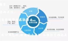 在讨论TP钱包是否可以举报的问题之前