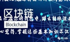 将USDT从TP钱包转到欧易交易所，通常涉