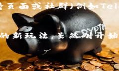 创建EOS账户需要一定的步骤和操作，使