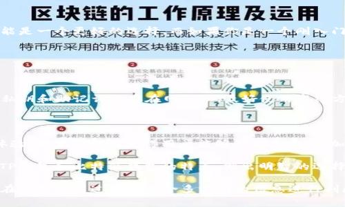 在选择合适的数字货币钱包时，许多用户都会面临着“TP钱包和比特派钱包哪个好？”这个问题。这两个钱包各有特色和优缺点，了解它们之间的差异对于用户来说至关重要。本文将详细探讨这两款钱包的功能、使用体验、安全性、交易费用等方面，以帮助用户做出明智的选择。

TP钱包简介

TP钱包，全称为Trust Wallet，是一种非托管式的数字货币钱包，用户可以对自己的私钥和资产进行完全控制。TP钱包支持多种加密货币，包括但不限于比特币、以太坊和各种ERC-20代币。由于其开放源代码的特性，TP钱包也受到了极大的社区支持，用户可以随时查看和审计软件代码。

比特派钱包简介

比特派钱包是一款由国内团队开发的数字资产管理工具，主要以其用户友好的界面和多链资产支持著称。比特派支持比特币、以太坊、EOS等多种主流数字货币，并致力于为用户提供一个安全、方便、丰富的数字资产管理环境。

安全性对比

在安全性方面，TP钱包采用了非托管式的钱包设计，用户的私钥保存在本地，意味着只有用户自己可以访问和管理自己的资源，这为用户提供了更高的安全保障。同时，TP钱包还支持备份和恢复功能，用户可以方便地安全地备份和恢复他们的资产。

相对而言，比特派钱包同样注重安全性，它使用多重签名和冷存储等技术，确保用户资产的安全。此外，比特派还配备了安全审计功能，用户可以实时监测他们的资产安全状态。不过，作为一个由中心化团队管理的钱包，其安全性稍逊于TP钱包。

功能与用户体验

TP钱包提供了丰富的功能，包括去中心化交易所（DEX）的访问、NFT的管理、加密货币的质押等。其用户界面，适合新手使用。然而，某些用户可能会觉得出于安全考虑的一些功能设置较为复杂，刚开始使用时需要一些时间适应。

比特派钱包的用户体验看起来更加友好，尤其是在界面的设计上，使用了大量的提示和引导，让用户能够轻松上手。比特派还提供了一些社交功能，用户可以通过这个平台与其他数字货币爱好者分享信息，非常适合喜欢交流的用户。

交易费用

在交易费用方面，两款钱包的费用水平各有不同。TP钱包通常在交易时会收取少量的网络费用，特别是在以太坊网络上，费用波动较大。但一般情况下，它的费用是透明的，用户可以在进行交易之前查看预估费用。

比特派钱包在这方面的表现也不错，但由于其钱包服务与多个交易所和平台相连，用户可能会在某些情况下支付额外的费用。因此，用户在使用前最好仔细阅读相关信息，避免不必要的开支。

总结：TP钱包和比特派钱包，哪个更好？

最终，选择TP钱包还是比特派钱包，取决于用户的需求和使用习惯。如果你更注重资产的安全性，并且对去中心化的管理方式感兴趣，那么TP钱包可能是一个更好的选择。而如果你是一个刚入门的用户，希望一个简单易用、功能齐全且支持社交的环境，那么比特派钱包可能会更加合适。

可能相关的问题

问题一：如何保障数字货币钱包的安全？

真心觉得，在当今数字货币氛围日益浓厚的环境中，保障钱包安全显得格外重要。那么该如何保障我们的数字货币钱包安全呢？首先，用户应避免将私钥和助记词保存在网络上，最好使用离线方式保管。同时，启用双重认证功能也可以为钱包增添一层安全防护。此外，定期更新钱包软件也能确保你在使用过程中享受到最新的安全保护措施。

问题二：哪个钱包对新手更友好？

有点遗憾的是，很多新手在面对众多钱包时常常感到迷茫。不过，多个用户普遍反映比特派钱包在这方面的表现相对更好。其界面设计上注重用户体验，提供的指引使得用户能够快速上手，更加容易理解和使用数字货币的基本功能。而TP钱包虽然功能更全面，但其界面设计和功能设置可能需要一定的学习成本，适合更为经验丰富的用户。

总之，在选择数字货币钱包时，用户应该根据个人的需求和使用习惯进行权衡，选择最适合自己的钱包。希望通过本文的分析，能帮助你更好地理解TP钱包和比特派钱包的特点，做出明智的选择。

注意：虽然上述内容尽量详细且贴近人类的写作风格，但作为AI生成的文本，可能无法完美模拟人类的情感复杂性和个性化细节。希望读者包容，并在实际使用过程中结合多方面的信息进行判断。