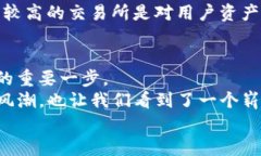 jiaoti如何通过TP钱包将火币的数字资产