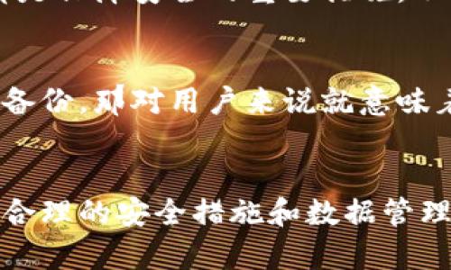 关于比特币钱包的缓存位置，以下是对这一主题的详细说明。

### 比特币钱包的缓存在哪里？

比特币钱包是管理比特币资产的重要工具，而其缓存则是在使用过程中临时存储数据的地方。比特币钱包的缓存可以存放在本地计算机的文件系统中，具体位置通常取决于你使用的钱包类型及其设置。本篇文章将详细探讨比特币钱包缓存的各个方面，包括其存储位置、用途、移除缓存的方法及其对系统性能的影响等。

#### 比特币钱包简介
比特币钱包，顾名思义，是用于保存和管理比特币的数字钱包。它有多种类型，例如热钱包（连接互联网的钱包）和冷钱包（离线钱包），每种钱包都有不同的安全性和便捷性。用户在不同的交易中使用这些钱包时，钱包程序会生成并存储一部分数据，这就是所谓的“缓存”。

#### 比特币钱包的缓存有什么用？
缓存的主要作用是提高钱包的运行效率。例如，当你进行交易时，钱包软件需要快速访问地址簿、交易记录等信息。通过缓存，这些信息可以被迅速调取，而不必每次都从区块链下载最新数据，从而节省了时间和带宽。

#### 比特币钱包缓存的位置
比特币钱包的缓存具体存储在哪里，往往取决于你所使用的操作系统和钱包软件。以下是一些常用比特币钱包的缓存位置示例：

##### h41. 比特币核心钱包（Bitcoin Core）/h4
比特币核心钱包是官方推荐的钱包之一。其缓存文件通常存储在用户的主目录下。在Windows中，这个位置是：
pre%APPDATA%\Bitcoin/pre
而在macOS和Linux中，它则位于：
pre~/.bitcoin/pre


##### h42. Electrum钱包/h4
Electrum是一种轻量级的钱包，其缓存文件存储在以下位置：
pre~/.electrum/pre
在Windows系统中，可以通过以下路径找到：
pre%APPDATA%\Electrum/pre


##### h43. 其他类型的钱包/h4
例如，某些在线钱包或移动钱包可能会将缓存文件存储在它们各自的应用数据目录中。具体位置因应用而异，通常可以在其设置或帮助文档中找到相关信息。

#### 如何清理比特币钱包的缓存？
长时间使用比特币钱包后，缓存可能会占用大量磁盘空间，这时就需要定期清理缓存。以下是清理缓存的步骤：
ol
  li在钱包设置中，检查是否提供清理缓存的选项。/li
  li若没有，可以关闭钱包应用，然后手动找到上述路径，删除不必要的缓存文件。/li
  li清理完成后，重启钱包应用，确保其正常运行。/li
/ol

#### 缓存对比特币钱包性能的影响
缓存对比特币钱包的性能有正面的影响。由于缓存提升了数据的读取速度，能够大幅度缩短交易确认和查询时间。然而，如果缓存文件过多，容易导致性能下降，甚至出现钱包错误。因此，合理管理缓存文件显得尤为重要。

#### 可能关注的问题
h41. 比特币钱包的安全性如何保障？/h4
虽然比特币钱包提供便捷的交易操作，但其安全性也是用户必须考虑的重要因素。确保钱包软件是最新版、启用双重验证、保留私钥的安全性等，都是保障安全的重要措施。不过，有点遗憾的是，没有一种钱包能够做到绝对安全，用户应随时保持警惕。

h42. 如何恢复丢失的比特币钱包？/h4
如果不慎丢失了比特币钱包，首先要查找是否有备份，通常比特币钱包都提供助记词或私钥的备份功能。如果能找到备份就能恢复钱包。如果没有备份，那对用户来说就意味着失去这些比特币。这真是让人感到心痛的经历，尤其是当比特币的价值不断攀升时。

### 结论
比特币钱包的缓存是确保其高效运行的重要组成部分。了解缓存的存储位置、用途及清理方法，可以帮助用户更好地管理自己的比特币资产。通过合理的安全措施和数据管理，我们可以尽力减少不必要的损失，提升交易效率。