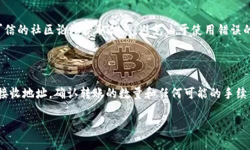 要将薄饼（通常指的是一种涉及区块链或数字货币的应用或平台）绑定到TP钱包，通常的过程涉及几个步骤。以下是详细的指导：

### 1. 下载并安装TP钱包
首先，你需要在你的手机上下载并安装TP钱包应用。TP钱包是一款流行的数字资产钱包，支持多种区块链资产的管理和交易。

### 2. 创建或导入钱包
打开TP钱包后，你可以选择创建一个新的钱包或导入已有的钱包。如果你是第一次使用，建议选择创建新钱包。按照应用上的指引设置钱包名称和密码。

### 3. 获取薄饼的合约地址
为了将薄饼资产添加到你的TP钱包中，你需要找到薄饼的合约地址。通常，你可以在薄饼的官方网站或其社交媒体平台上找到相关信息。确保您获取的是正确的合约地址，因为数字资产一旦发送到错误的地址将无法找回。

### 4. 添加薄饼到TP钱包
一旦你获得了薄饼的合约地址，按照以下步骤添加薄饼资产：
- 打开TP钱包，找到
