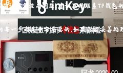 很高兴你提到TP钱包，今天我们将详细