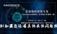 目前，我并没有即刻的信息能够提供关