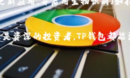 要拥有TP钱包（Trust Wallet），可以按照以下步骤进行操作：

1. 下载TP钱包
首先，你需要在你的移动设备上下载TP钱包。可以在App Store（对于iOS用户）或Google Play（对于Android用户）中搜索