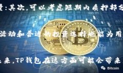touzi/touziTP钱包, 能量, 获取方式, 未来