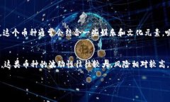 在TP钱包上购买小动物币的过程其实并