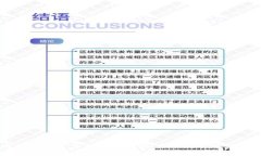 比特币钱包节点使用指南：未来发展趋