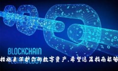 在这里，我将为您详细介绍如何将交易