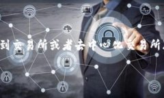 在TP钱包（TokenPocket）中，将币卖出通