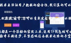 在TP钱包转移中本聪测试币（Bitcoin T