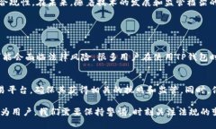 在谈论使用TP钱包购买加密货币是否合