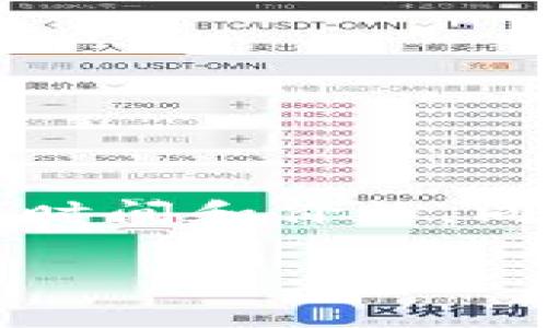 TP钱包（TokenPocket）是一款面向区块链用户的多链数字资产钱包，提供了去中心化的交易功能。TP钱包本身并非一个交易所，但它为用户提供了接入多个去中心化交易所（DEX）的功能，允许用户在钱包内直接交换和交易加密货币。

如果你想在TP钱包中进行交易，可以通过以下步骤操作：

1. **打开TP钱包**：确保你已经下载并安装了TP钱包应用，并注册了钱包账号。
   
2. **选择去中心化交易所**：在TP钱包中，通常会看到“去中心化交易”或“交易”选项。点击进入后，你可以选择连接不同的去中心化交易所，例如Uniswap、PancakeSwap等。

3. **连接钱包**：按照提示连接你的钱包，这样你就能使用里面的资产进行交易。

4. **进行交易**：选择你想交易的数字资产，输入数量，确认交易细节后提交交易。

5. **查看交易记录**：交易完成后，你可以在TP钱包的“交易记录”部分查看你的交易历史。

需要注意的是，去中心化交易所的流动性与集中式交易所（如币安、火币等）相对较低，可能会影响交易的完成时间和价格。同时，去中心化交易具备更高的隐私性和自我掌控力，但也要注意自身资产的安全。

希望这些信息能够帮助到你！如果还有其他问题，请随时问我。