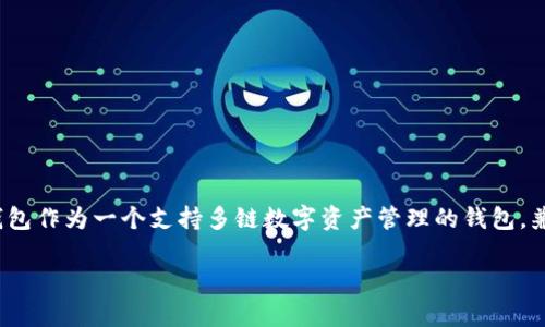是的，TP钱包（TokenPocket）支持TRC20通道。TRC20是基于TRON区块链标准的代币协议，TP钱包作为一个支持多链数字资产管理的钱包，兼容了包括TRC20在内的多种区块链资产。用户可以通过TP钱包方便地管理和转账TRC20代币。

如果你还有其他关于TP钱包或TRC20的问题，欢迎随时提问。