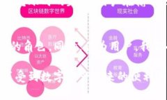   USDT官方钱包的未来发展与趋势分析