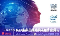 TokenPocket最新市场估价及投资分析
