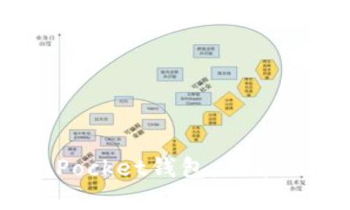 深入了解TokenPocket钱包：功能、优势及使用指南