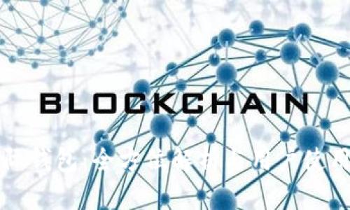 TP国际钱包：全方位解析与用户使用指南