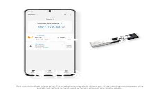   TP钱包是否会因网络问题而中断服务？ / 
 guanjianci TP钱包, 断网, 加密钱包, 区块链技术 /guanjianci 

什么是TP钱包？
TP钱包是一款新兴的数字货币钱包，主要用于管理和存储各种加密货币。它不仅支持多种主流币种，还为用户提供安全的私钥管理、防钓鱼的安全性、易用的用户界面等一系列功能。TP钱包的出现，使得交易、存储、转账等加密货币操作变得更加方便高效，吸引了大量用户。

TP钱包的网络依赖性
TP钱包作为一种数字资产管理工具，其正常运行高度依赖于网络。用户在使用TP钱包进行交易、查询余额、发送和接收货币等操作时，都是通过互联网与区块链网络进行交互的。因此，若网络中断，用户将无法完成这些操作。在这种情况下，钱包本身是不会丢失加密货币的，因为所有的资产仍然存储在区块链上，而不是钱包上。

断网对TP钱包功能的影响
当用户的互联网连接中断时，TP钱包仍然可以执行一些离线功能，比如查看钱包中的余额，管理地址簿等。但是，进行交易、更新交易信息、确认区块链状态等功能则会受到限制。用户在断网的情况下，可以先准备好待发送的交易信息，待网络恢复后再进行发送，从而有效避免了因网络不稳定带来的交易延误。

TP钱包的安全性
TP钱包注重用户的安全性，其采用多种安全技术来保护用户的数字资产。首先，用户的私钥和助记词都是存储在本地，不会上传到服务器，因此可以有效防范黑客攻击。其次，TP钱包还提供了多种身份验证机制，如指纹识别和密码保护，确保只有授权用户可以访问钱包。

如何确保TP钱包在断网情况下的安全性
在使用TP钱包时，为了避免因网络问题导致的安全隐患，用户可以采取多种方法来加强安全性。首先，建议用户及时备份助记词和私钥，并妥善保管。其次，用户可以定期检查钱包的安全设置，并保持应用更新以减少潜在的安全风险。如果网络条件较差，用户可以选择在网络环境良好的情况下进行重要操作。

常见问题解答

TP钱包可以在没有网络的情况下使用吗？
TP钱包在没有网络连接的情况下，用户仍然可以访问钱包内的部分功能，如查看账本和余额，以及生成新的地址。然而，想要进行交易或转账，用户必须等待网络恢复。由于加密货币的交易需要在区块链网络中进行确认，任何没有网络连接的操作都将被延误。因此，用户在使用TP钱包时，应尽量在网络良好的环境中进行操作。

如何处理TP钱包的网络问题？
当用户发现TP钱包出现网络问题时，首先应检查自己的网络连接。可以通过重启路由器、切换网络或联系服务提供商等方式来解决网络问题。此外，TP钱包支持VPN服务，用户可以尝试通过VPN来改善网络连接。如果问题依然存在，建议用户查看TP钱包的官方社交平台或社区，看是否有其它用户遇到类似问题，或是否有官方公告指明系统维护或故障。

在断网时，TP钱包里的资产安全吗？
TP钱包中的资产安全性不受网络连接影响。所有虚拟货币资产实际上都是存储在区块链上，而不是存储在TP钱包中。因此，即使用户的网络断开，钱包中的资产仍然安全。然而，若用户在网络不稳定的情况下进行交易，则可能导致交易失败或延误，因此，在进行交易之前，建议用户使用稳定的网络以确保交易的顺利完成。

如何备份TP钱包？
备份TP钱包至关重要，用户需要定期备份助记词和私钥。助记词是用户通过钱包创建账户时系统生成的一串词组，它是访问和恢复钱包的唯一方式。在备份时，应将助记词写在纸上，并妥善保管，避免电子设备的泄露。用户也可以选择将助记词加密存储在安全的云端存储服务中，但此举存在潜在的安全风险，所以务必进行充分的加密处理。同时，定期评估钱包的安全设置也是必要的，以确保帐户和资产的长期安全。

总结
TP钱包作为一款方便、实用的加密货币管理工具，大幅度提升了用户管理数字资产的效率。不过，用户在使用时仍需要留意网络条件的影响，合理处理网络问题，确保资产的安全。在断网情况下，尽量避免进行交易操作，一旦网络恢复后再进行即可。定期备份助记词和私钥是保护资产安全的必要措施，用户不可掉以轻心。如果遇到问题，及时咨询专业人士或支持团队也是理智的选择。