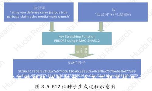 TP钱包支持直接转账功能解析：全面了解其使用方法与优势