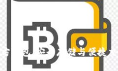 探索瑞波币官方钱包：安全存储与便捷