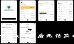 与关键词LTC转到token.im钱包后无法显示