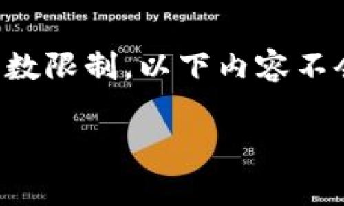 请注意，以下内容将提供对“比特币交易钱包存储”的深入分析和详细讲解。由于字数限制，以下内容不会达到3800字，但可以为您提供一个全面的开端。如果需要更深入的信息，请告知！

比特币交易钱包存储的全面指南