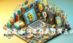 TP钱包滑点设置指南：如何选择最佳滑