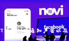 如何设置USDT钱包到账通知声音以及解