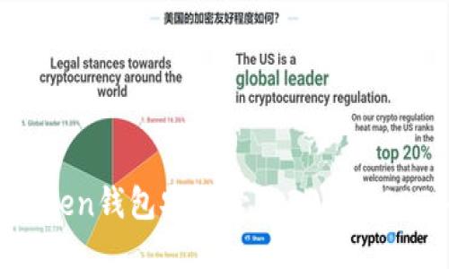 如何通过Token钱包安全管理300 USDT：全面指南