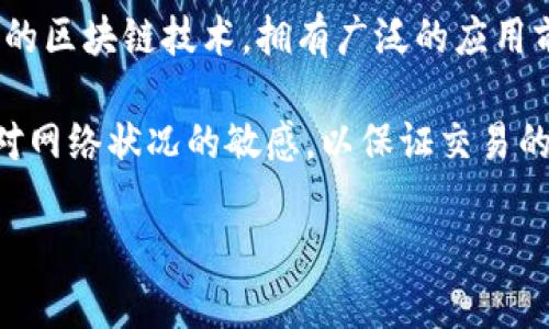 biao ti以太坊钱包接口调用示例及详解/biao ti
以太坊, 钱包接口, API调用, 区块链/guanjianci

引言
以太坊是一个开源的区块链平台，允许开发者通过智能合约构建去中心化的应用程序。为了与以太坊网络进行交互，开发者通常需要使用钱包接口进行各种操作，如发起交易、查询余额和管理密钥等。本文将详细介绍以太坊钱包接口的调用示例，并展示如何通过API与以太坊网络进行交互。本文内容不仅适用于新手开发者，也能为有经验的用户提供一些实用的技巧和代码示例。

以太坊钱包接口的基础概念
在深入具体的调用示例之前，我们首先需要了解以太坊钱包接口的一些基础概念。以太坊钱包是一种能够存储以太币（ETH）和以太坊代币（如ERC-20代币）的工具。通过钱包接口，用户可以安全地进行资产管理，并与以太坊区块链进行交互。

当提到接口时，通常涉及以下几个方面：
ul
    li账户管理：创建新账户、查询账户余额等/li
    li交易管理：发起交易、查询交易状态等/li
    li智能合约交互：调用智能合约方法，获取合约状态等/li
/ul

准备工作
在开始进行以太坊钱包接口调用之前，我们需要完成一些准备工作，包括选择合适的开发环境和设置以太坊节点。以下是一些常见的步骤：

ol
    li选择开发环境：可以使用Node.js、Python等语言，或者选择一个支持以太坊的框架，如web3.js（JavaScript）或web3.py（Python）。/li
    li设置以太坊节点：可以选择本地节点（如Geth、Parity）或远程节点（如Infura）来与以太坊网络进行交互。使用远程节点能够节省本地存储资源，也方便开发调试。/li
    li安装相关库：例如，如果使用Node.js进行开发，你可以通过npm安装web3.js库。/li
/ol

接口调用示例
下面我们将详细介绍一些常见的以太坊钱包接口调用示例，包括如何创建钱包、查询余额以及进行交易。

h4创建以太坊钱包/h4
下面是使用web3.js创建以太坊钱包的示例代码：

precode
const Web3 = require('web3');
const web3 = new Web3();

// 创建新的账户
const newAccount = web3.eth.accounts.create();
console.log('新创建的账户地址:', newAccount.address);
console.log('账户私钥:', newAccount.privateKey);
/code/pre

上述代码首先导入了web3.js库，然后创建了一个新的账户。创建后会显示账户地址和私钥。注意，一定要保管好私钥，因为它是访问该账户的唯一凭证。

h4查询账户余额/h4
使用web3.js查询以太坊账户的余额示例代码如下：

precode
async function checkBalance(address) {
    const balance = await web3.eth.getBalance(address);
    console.log('账户余额（以wei为单位）:', balance);
    const balanceInEth = web3.utils.fromWei(balance, 'ether');
    console.log('账户余额（以ETH为单位）:', balanceInEth);
}

// 假设你已经有一个地址，可以替换为具体地址
const address = '0xYourAccountAddress';
checkBalance(address);
/code/pre

在这个示例中，我们定义了一个异步函数checkBalance，它接收一个以太坊地址作为参数，并查询该地址的余额。查询的结果是以wei单位返回的，使用web3.utils.fromWei将其转换为以太单位。

h4发起交易/h4
以下是发起一笔以太坊交易的代码示例：

precode
async function sendTransaction(senderAddress, senderPrivateKey, recipientAddress, amountInEth) {
    const nonce = await web3.eth.getTransactionCount(senderAddress, 'latest');
    const gasPrice = await web3.eth.getGasPrice();
    const amountInWei = web3.utils.toWei(amountInEth.toString(), 'ether');

    const transaction = {
        'to': recipientAddress,
        'value': amountInWei,
        'gas': 2000000,
        'gasPrice': gasPrice,
        'nonce': nonce,
    };

    const signedTransaction = await web3.eth.accounts.signTransaction(transaction, senderPrivateKey);
    const receipt = await web3.eth.sendSignedTransaction(signedTransaction.rawTransaction);
    console.log('交易成功, 交易哈希:', receipt.transactionHash);
}

// 替换为实际的地址和私钥
sendTransaction('0xYourSenderAddress', 'YourPrivateKey', '0xRecipientAddress', 0.1);
/code/pre

在此示例中，我们首先获取发送者的nonce和当前的gas价格。随后构造交易对象，并对其进行签名，最后发送已签名的交易。成功后会输出交易哈希，用于在以太坊区块链上追踪该交易。

可能相关的问题

1. 如何安全地管理以太坊私钥？
管理以太坊私钥的安全性极为重要，因为私钥是唯一能访问相关以太坊账户所需的凭证。以下是一些管理私钥的实用建议：

h4使用硬件钱包/h4
硬件钱包是一种物理设备，可以将私钥离线存储，从而避免被黑客攻击。常见的硬件钱包有Ledger和Trezor，它们支持多种加密货币，包括以太坊。

h4备份和恢复/h4
确保在创建钱包时备份助记词或私钥文件，并存储在安全的地方。务必保证备份设备的安全，建议使用保险箱等安全设备进行存储。

h4避免在线存储私钥/h4
在公共网络上（如云存储）存储私钥是极其危险的。尽量避免使用在线钱包或浏览器插件钱包，除非坚信其安全性并采取其他保护措施。

h4注意钓鱼攻击/h4
在与任何以太坊相关的服务交互时，确保链接的真实性，使用正规的域名，避免点击来源不明的链接。钓鱼攻击可能会导致私钥泄露，造成资产损失。

2. 如何选择合适的以太坊节点？
选择合适的以太坊节点是进行以太坊开发的关键一步。以下是几种常见的以太坊节点及其优缺点：

h4本地节点/h4
运行本地节点（如Geth或Parity）能够完全控制区块链数据，所有交互均在本地进行，安全性较高。然而，它们会消耗大量的磁盘空间和网络带宽。适合需要高度安全性和隐私保护的开发者。

h4远程节点/h4
使用远程节点（如Infura或Alchemy）能够更快速地实现与以太坊的连接，无需自行维护节点。这对于开发者来说非常方便，可以节省时间和资源。但是，使用远程节点时需要依赖提供服务的公司，安全性及隐私性相对较低。

h4节点选择建议/h4
根据项目需求选择合适的节点。如果你需要速度、简便和低成本，远程节点是不错的选择；若你需要全面的控制和安全性，建议运行本地节点。

3. 以太坊交易失败的原因有哪些？
以太坊网络的交易有时可能会失败，了解失败的原因能够帮助开发者更好地调试和处理交易。以下是常见的交易失败原因：

h4确认交易的nonce值/h4
每个账户的交易nonce值代表该账户发起的交易总数。如果发送的交易nonce值与当前值不匹配，那么交易将被拒绝。因此，确保在发送交易之前获取最新的nonce值是至关重要的。

h4不足的Gas费用/h4
以太坊交易需要支付一定的Gas费用以激励矿工处理交易。如果设定Gas费用过低，矿工可能不会处理该交易，从而导致交易失败。因此在发起交易时，应根据当前网络的Gas价格合理设定Gas费用。

h4合约调用错误/h4
如果在调用智能合约时发生错误，如输入参数有误或合约本身发生异常，那么交易将失败。这种情况下，可以通过区块浏览器查询交易失败原因，以便进行修复。

h4区块链拥堵与网络延迟/h4
如果近期有大量交易提交至以太坊网络，可能会导致网络拥堵，从而影响交易的处理时间。此时应考虑提高Gas费用以提高交易的优先级。

4. 如何与以太坊智能合约进行交互？
智能合约是以太坊最核心的特性之一。通过合约，开发者可以实现复杂的去中心化应用程序（DApps）。以下是与智能合约交互的几种常见方式：

h4部署合约/h4
在以太坊网络上编写并部署智能合约的主要步骤包括编写合约代码、使用solc编译器编译，最后通过以太坊节点发送编译后的字节码进行部署。部署完成后，将获得合约地址。

h4调用合约方法/h4
通过web3.js可以方便地调用已部署合约的方法。如果调用的是只读方法（常量方法），则可以直接获取返回值；如果调用的是变更状态的方法，需要先构造交易并发送。

h4监听事件/h4
智能合约可以定义事件，外部应用可以监听这些事件以响应合约状态的变化，增强用户体验。在web3.js中可以通过合约的events属性进行事件监听，获取到的事件信息可以用于后续交互。

总结
通过本文的详细介绍，我们不仅学习了如何调用以太坊钱包接口，包括创建钱包、查询余额、发送交易等，还进一步了解了常见的相关问题及其解决方案。以太坊作为一项前沿的区块链技术，拥有广泛的应用前景。掌握钱包接口的基本使用方法，将使开发者在未来的区块链开发中游刃有余。

无论您是以太坊新手还是有经验的开发者，理解并实践上述内容将对您在以太坊区块链上的开发和资产管理大有裨益。在实际操作中，应注重安全性，妥善管理私钥，并保持对网络状况的敏感，以保证交易的顺利进行。随着以太坊技术的不断发展，相关的工具和文档也在持续更新，建议开发者及时查阅官方文档，以获取最新信息。

希望本文提供的知识和示例能够帮助您更好地理解以太坊钱包接口的用法，欢迎与我们分享您的经验与想法！