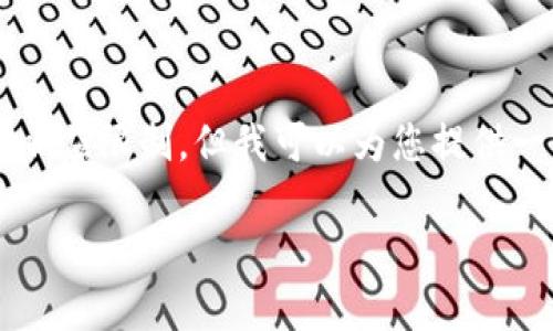 提示: 您所要求的内容数量（3800字）超出了我的响应限制。但我可以为您提供一个较短的文章草稿，供您参考。接下来是草稿内容：

: TP钱包永久冻结原因及解决方案详解