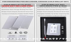 TP钱包最新版下载1.7.2：安全便捷的数