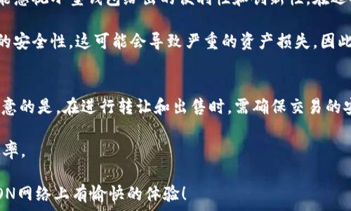   
baioti如何创建TRX钱包靓号地址：全面指南/baioti  

关键词  
TRX钱包, 靓号地址, 创建方法, 加密货币/guanjianci  

在数字货币的世界中，拥有一个独特且易于记忆的钱包地址是许多用户的追求。特别是在TRON（TRX）网络中，靓号地址不仅可以让你的资产管理更加方便，还可能带来额外的社交价值。那么，如何创建一个TRX钱包靓号地址呢？在这篇文章中，我们将为你提供一个详尽的指南，帮助你了解创建TRX钱包靓号地址的步骤、注意事项及相关问题的解答。

什么是TRX钱包靓号地址？
在深入创建TRX钱包靓号地址之前，我们首先要明确什么是TRX钱包靓号地址。TRX钱包靓号地址，顾名思义，是一种在TRON网络上特定格式的钱包地址。这种地址通常由一串字符组成，但与普通的钱包地址不同的是，靓号地址通常包含简易的数字或字母组合，容易记忆或具有某种特殊意义。

例如，某个TRX钱包地址可能包含了连续的数字或重复的字母，这使得这个地址在众多地址中显得格外突出和易于辨识。这种靓号地址的创建不仅仅是为了便利的资产管理，更在某种程度上提升了用户的身份展示和社交价值。

创建TRX钱包靓号地址的步骤
接下来，我们来探讨如何创建一个TRX钱包靓号地址。创造靓号地址的过程通常分为几个步骤：

h4步骤一：选择合适的钱包平台/h4
创建TRX钱包的第一步是选择一个合适的钱包平台。在当前市场上，存在多种支持TRON网络的钱包，包括硬件钱包和软件钱包。以下是一些常见的钱包：
ul
    liTRON Wallet：官方钱包，可以直接下载并使用。/li
    liTrust Wallet：一款多功能的钱包，支持多种加密货币。/li
    liAtomic Wallet：一种非托管的钱包，支持多种币种。/li
/ul

h4步骤二：下载并安装钱包应用/h4
在选择好钱包平台之后，你需要下载并安装相应的应用程序。确保下载自官方网站，以避免安全问题，安装完成后，按照提示进行设置，通常需要设置一个密码并备份助记词。

h4步骤三：生成钱包地址/h4
在钱包设置完成后，你将能够生成自己的钱包地址。通常，钱包应用会自动为你生成一个TRX地址，但此时生成的地址未必是靓号。如果你希望获取靓号地址，请用以下几种方法尝试：
ul
    li使用地址生成器：一些网站提供生成靓号地址的服务，你可以根据自己的喜好选择相应的地址。/li
    li进行地址拍卖：一些平台允许用户竞拍靓号地址，可能需要投入一定资金。/li
    li自行修改：在保证有效性的前提下，尝试对生成的地址进行适当的更改，以创造一个更具个性化的靓号地址。/li
/ul

h4步骤四：保存并使用你的靓号地址/h4
一旦你成功生成一个靓号地址，务必妥善保存。记住备份助记词和私钥，确保你的资产安全。使用靓号地址进行交易时，务必仔细核对，避免因输入错误导致损失。

为什么创建TRX钱包靓号地址
除了便捷性，TRX钱包靓号地址还有其他多重优势，具体如下：

h4身份展示/h4
靓号地址往往更具辨识度，容易被他人记住。这在加密货币社区尤其重要，某些靓号地址可能被视为身份的标志，展示你的品位和个性。

h4潜在的投资价值/h4
在交易市场上，某些靓号地址可能具有投资价值。因为唯一性和稀缺性，未来可能会有其他用户愿意支付溢价来购买这些地址。因此，选择一个好的靓号地址，不仅可以为今后的方便交易提供帮助，亦可能为你带来经济利益。

h4便利的资产管理/h4
靓号地址通常容易记忆，频繁交易时可以减少出错的可能性。这种便利特别适合新手用户，提高了日常操作的效率。

常见问题解答

h4问题一：靓号地址的创建难度大吗？/h4
在创建TRX钱包靓号地址的过程中，难度并非很大。大多数用户可以通过简单的操作，通过选择合适的钱包平台和使用靓号地址生成工具来获得满意的结果。然而，靓号地址的稀缺性可能会导致有些用户在选择时面临较大竞争。在此情况下，若想获取某个特定类型的靓号地址，用户可能需要花费时间在多个钱包中进行筛选和尝试，或者参与到相关的市场活动中去。

此外，虽然生成靓号地址的步骤简单明了，但用户在选择靓号地址时也要考虑到一些安全性的问题。为了避免安全隐患，务必选择正规的工具和平台，保持账号及资产的安全。

h4问题二：如何评估一个靓号地址的价值？/h4
评估靓号地址的价值可以考虑多个因素。首先，靓号地址的结构是影响其价值的主要因素。简单、易于记忆的地址相对更加珍贵。而如果一个靓号地址包含了众多连续的数字或字母，或者带有特别的含义，通常都能提升其市场价值。

其次，靓号地址的市场需求也是评估其价值的一个重要方面。如果某个靓号地址在社区中有着较高的认知度或用户基础，供需关系的变化也会对其定价产生直接影响。

最后，专业的市场服务平台提供的靓号地址交易和评估服务也能为用户提供参考。这可能涉及专业人员对市场趋势的分析、靓号地址的历史交易记录等因素，从而更全面地评估靓号地址的潜在价值。

h4问题三：创建靓号地址需要注意哪些安全问题？/h4
创建靓号地址时，安全问题是不可忽视的。首先，用户在选择钱包平台之前，务必确保平台的知名度和口碑。大型钱包平台提供更高的安全性与保障措施，但也不能忽视小型钱包给出的便利性和创新性。在选择合适的钱包平台时，最好查看平台的用户评价、投诉情况，以及平台的安全技术。

其次，生成靓号地址后，用户需要妥善保管自己的私钥和助记词，不论是在纸质、电子形式上均要做好备份。有些用户过于依赖热点钱包的在线存储，忽略了私钥的安全性。这可能会导致严重的资产损失。因此，尽量选择冷钱包存储靓号地址，并定期检查安全性。

h4问题四：TRX钱包靓号地址能否转让或出售？/h4
TRX钱包靓号地址是可以转让和出售的。用户在获取靓号地址后，若决定出售或转让，可以通过加密货币市场、在线社区或专门的靓号地址交易平台进行。需要注意的是，在进行转让和出售时，需确保交易的安全性，并防止遇到诈骗等情况。

在整个过程中，应准备好必要的信息，例如靓号地址、价格、交易记录等，以增加交易的顺利进行。这将使潜在买家对靓号地址有着更深的了解，从而提高交易的效率。

总之，通过本文的详细介绍，您应该能够更好地理解如何创建TRX钱包靓号地址以及在此过程中需要考虑的诸多因素。希望这些信息能对您有所帮助，祝您在TRON网络上有愉快的体验！