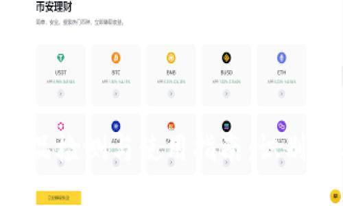 Token钱包正品检测与使用指南：识别术与防坑技巧