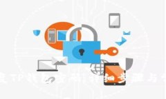 如何安全恢复TP钱包密码：详细步骤与