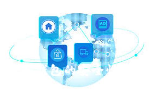 TokenPocket冷钱包的安全性评估与使用指南