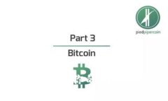 比特币安全指南：你的比特币会丢失吗