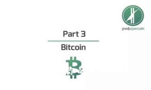 比特币安全指南：你的比特币会丢失吗？